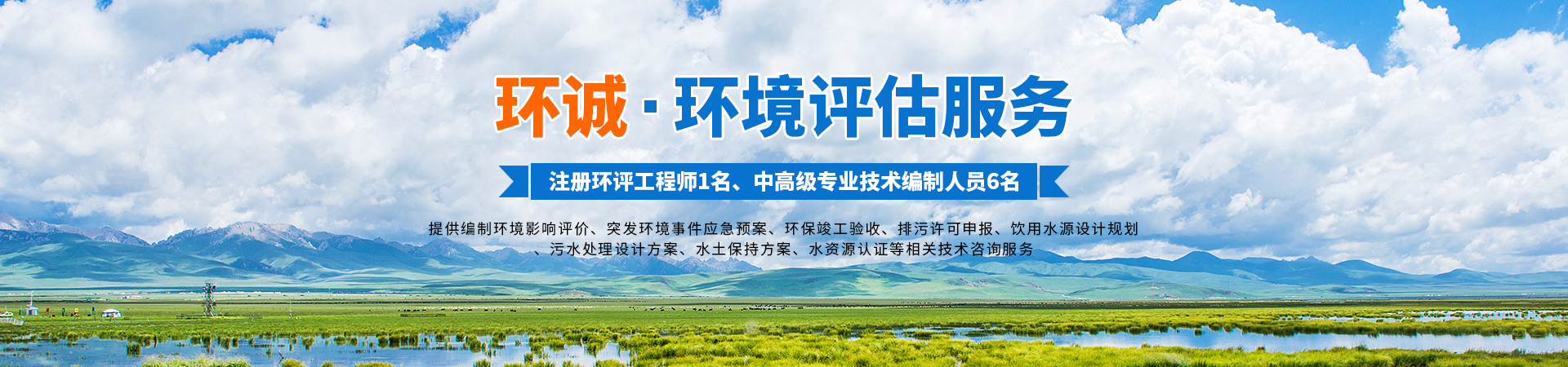 懷化環(huán)誠環(huán)?？萍加邢薰綺懷化環(huán)境技術(shù)咨詢|懷化突發(fā)環(huán)境事件應(yīng)急預(yù)案|環(huán)?？⒐を?yàn)收
