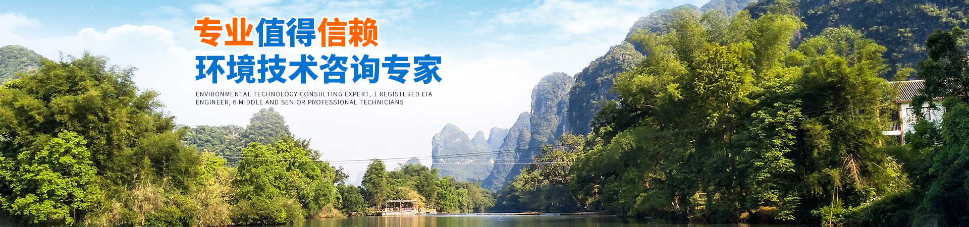 懷化環(huán)誠環(huán)?？萍加邢薰綺懷化環(huán)境技術(shù)咨詢|懷化突發(fā)環(huán)境事件應(yīng)急預(yù)案|環(huán)?？⒐を?yàn)收